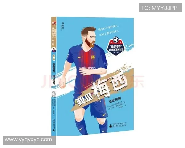 足球明星的光环背后潜藏的风险与挑战分析